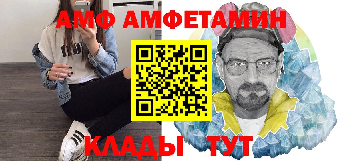 АМФЕТАМИН  Амфетамин  Кострома  Вход с VPN  АМФЕТАМИН VHQ 