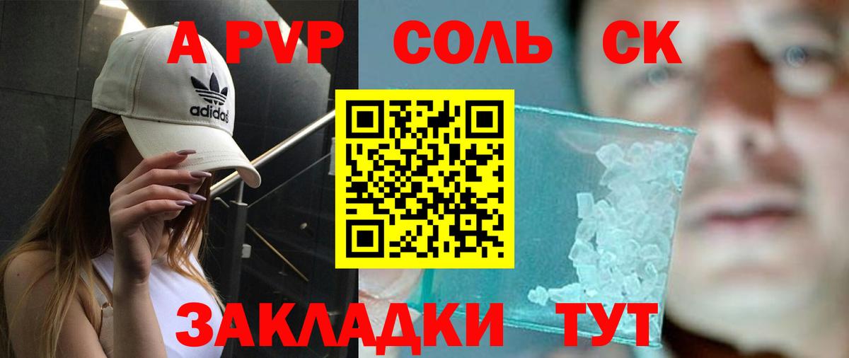 Кострома  А ПВП кристаллы  Alfa_PVP кристаллы  APVP  Вход с VPN  A PVP кристаллы 