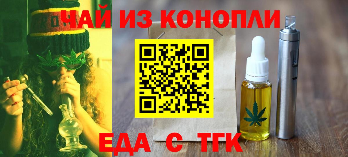 Cannafood конопля  Вход с VPN  Кострома 