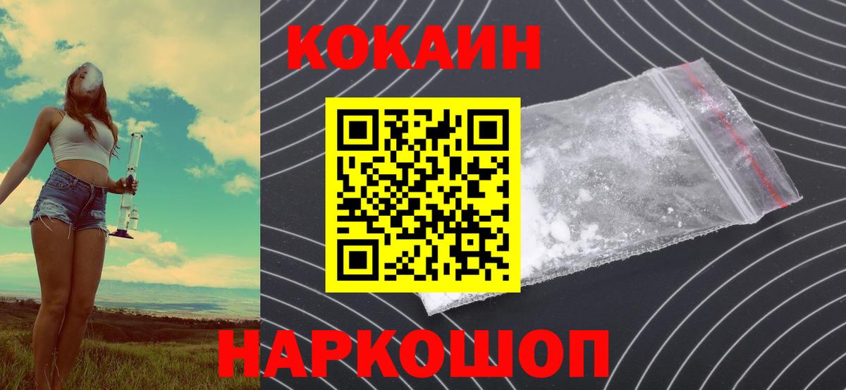 Кострома  COCAIN Боливия  Вход с VPN 