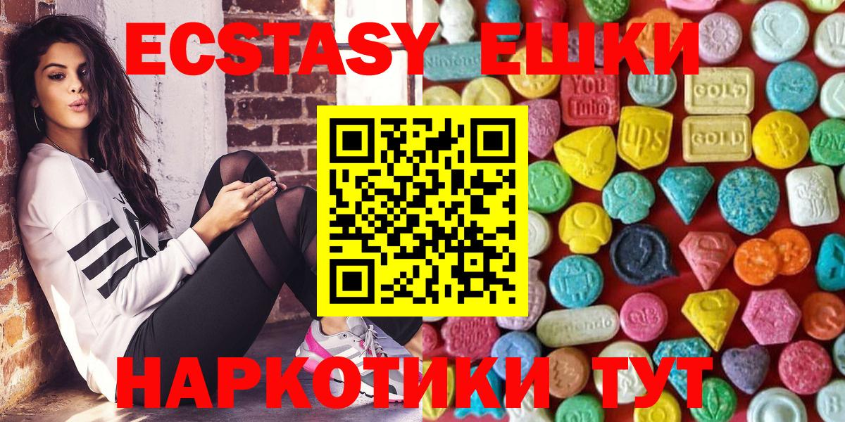 Ecstasy 280 MDMA  ЭКСТАЗИ 250 мг  Кострома  Вход с VPN 