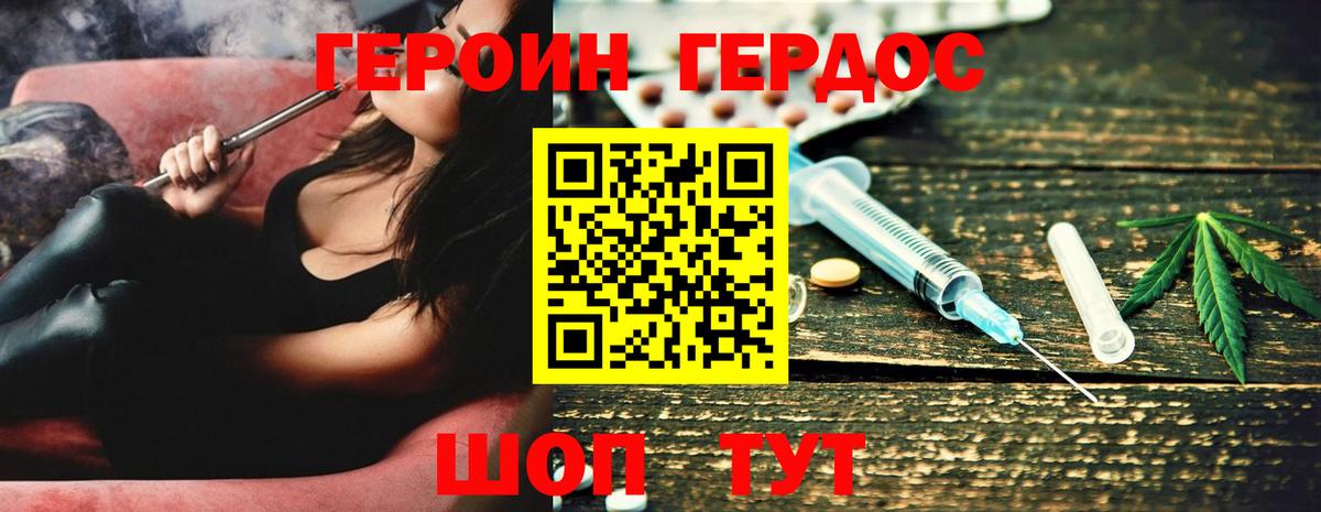Героин VHQ Кострома