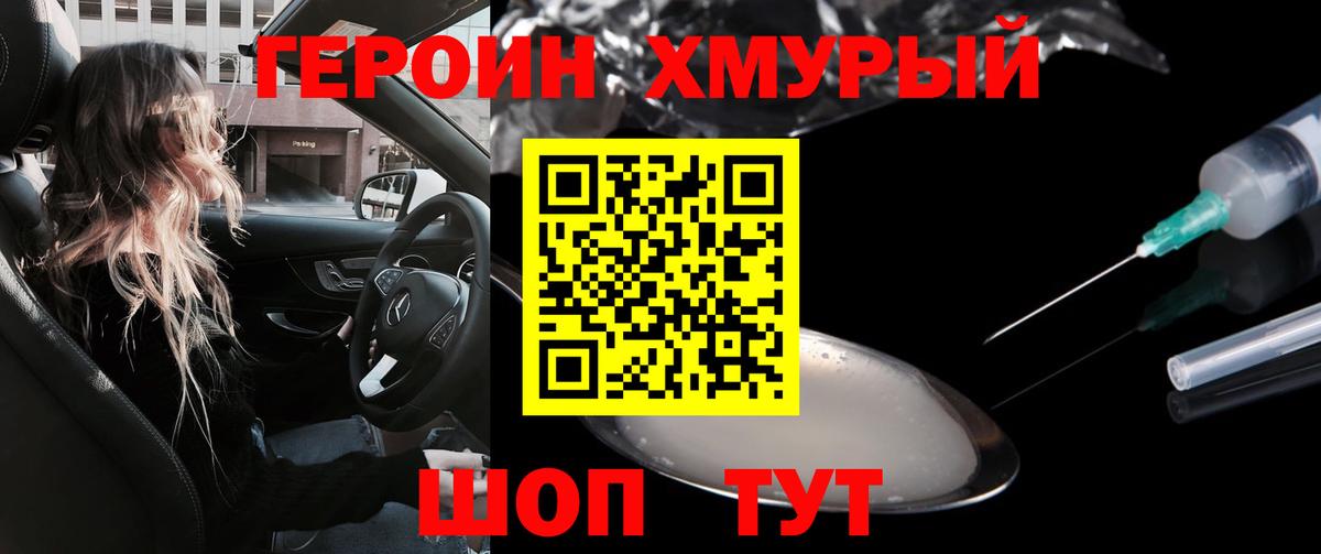 Кострома  ГЕРОИН VHQ  Вход с VPN 