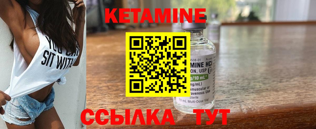 КЕТАМИН ketamine  Вход с VPN  Кострома 
