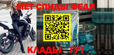метамфетамин Конаково