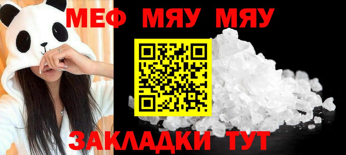 Мефедрон мука Кострома