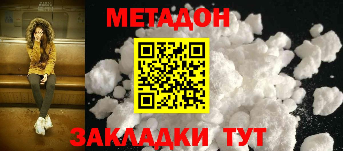 кракен зеркало  Вход с VPN  Кострома  МЕТАДОН methadone 