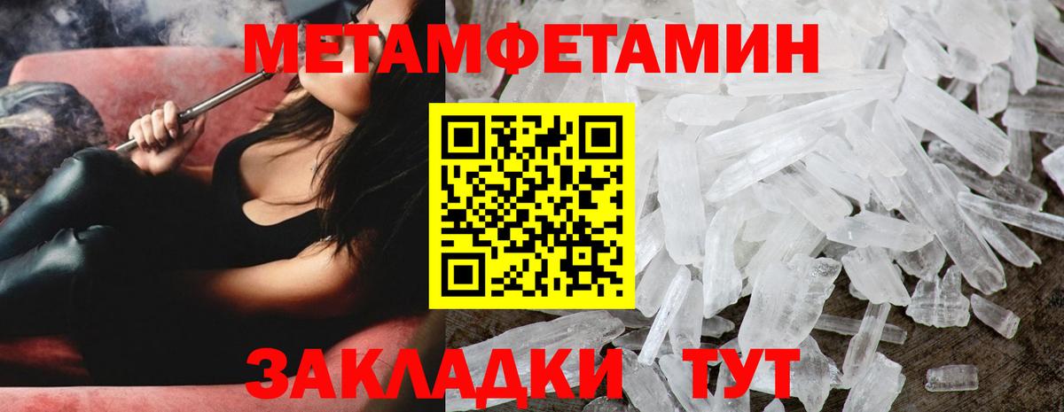 Метамфетамин мет  Метамфетамин мет  Кострома  Вход с VPN 