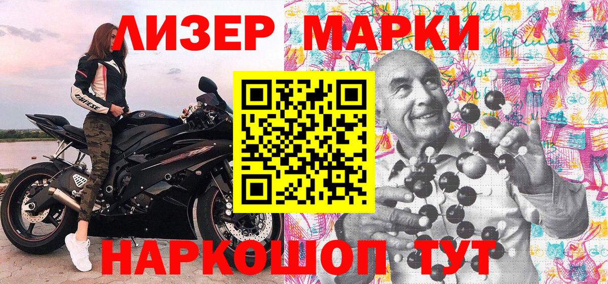 Марки 25I-NBOMe 1,5мг Кострома
