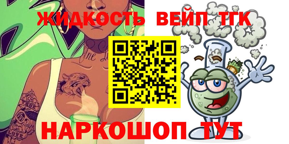 ТГК Wax Кострома