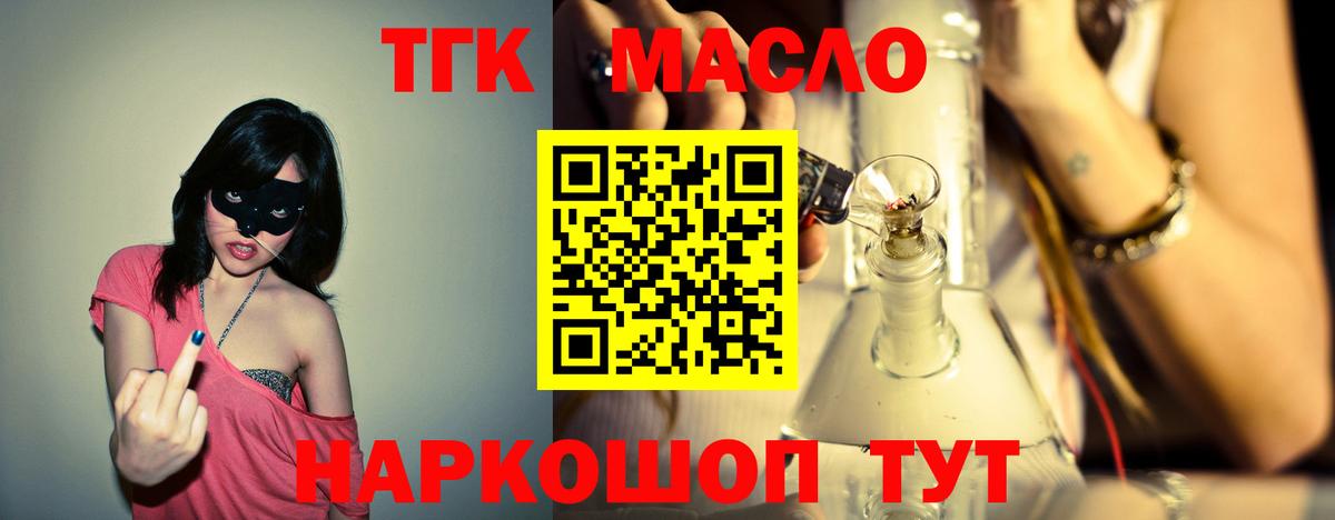 Дистиллят ТГК гашишное масло  ТГК вейп с тгк  Вход с VPN  Кострома 